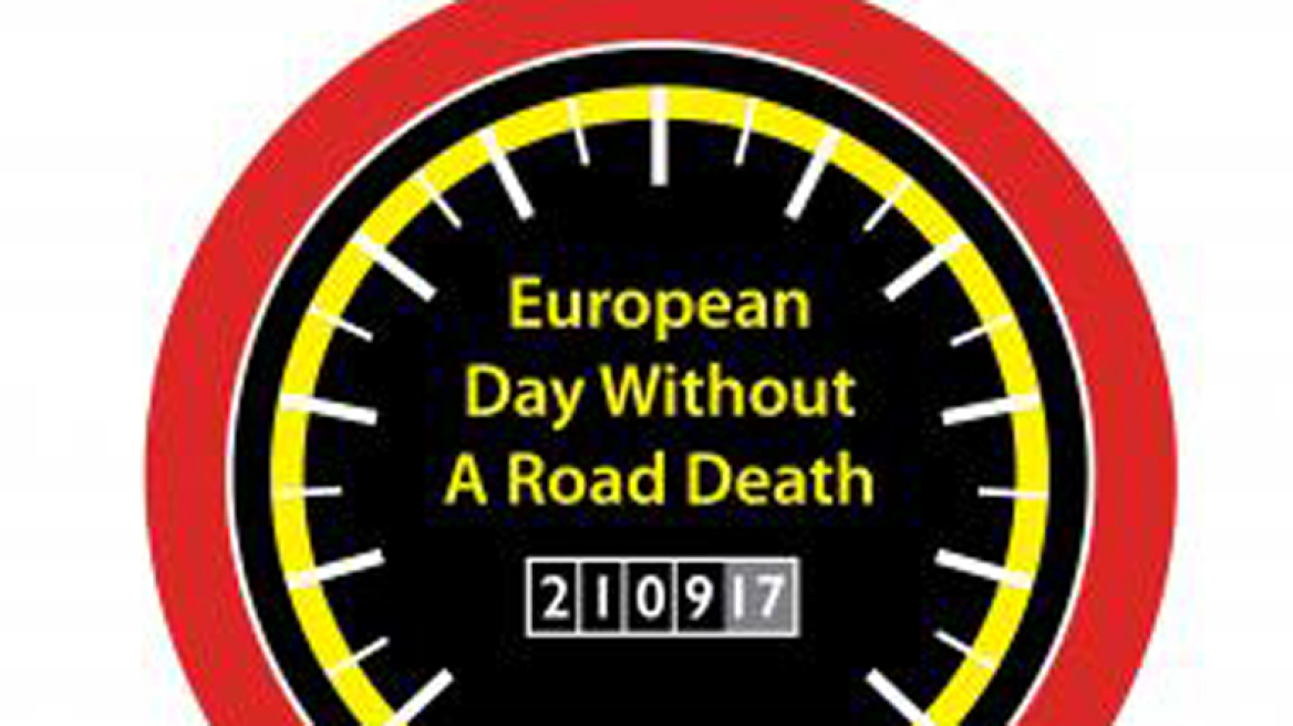 Ευρωπαϊκή μέρα χωρίς θάνατο από τροχαίο, με δυο νεκρούς στην Ελλάδα!